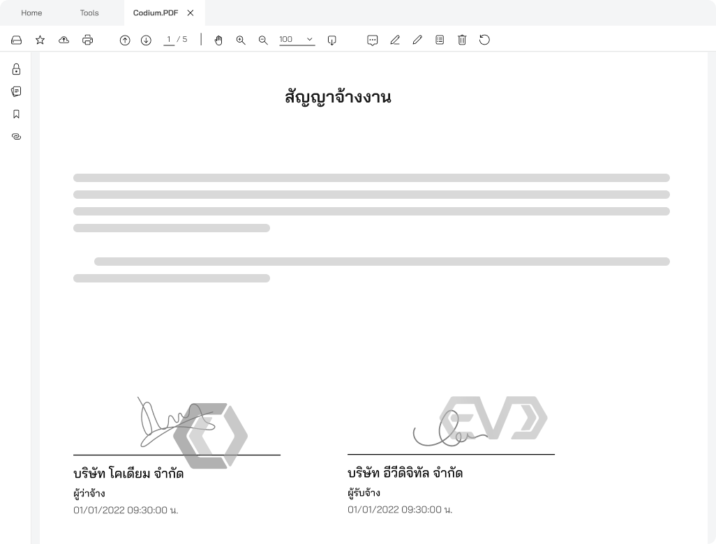 e-Contract สัญญาไม่ถูกเปลี่ยนแปลง