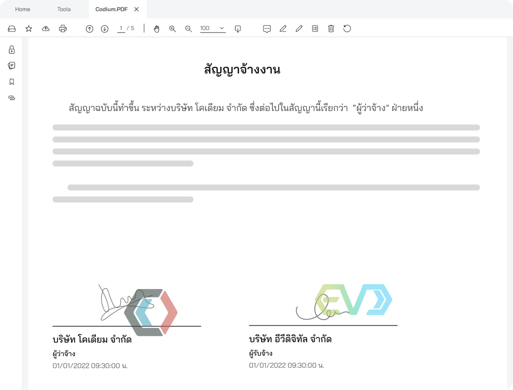 สัญญาดิจิทัลโหลดเก็บไว้ได้